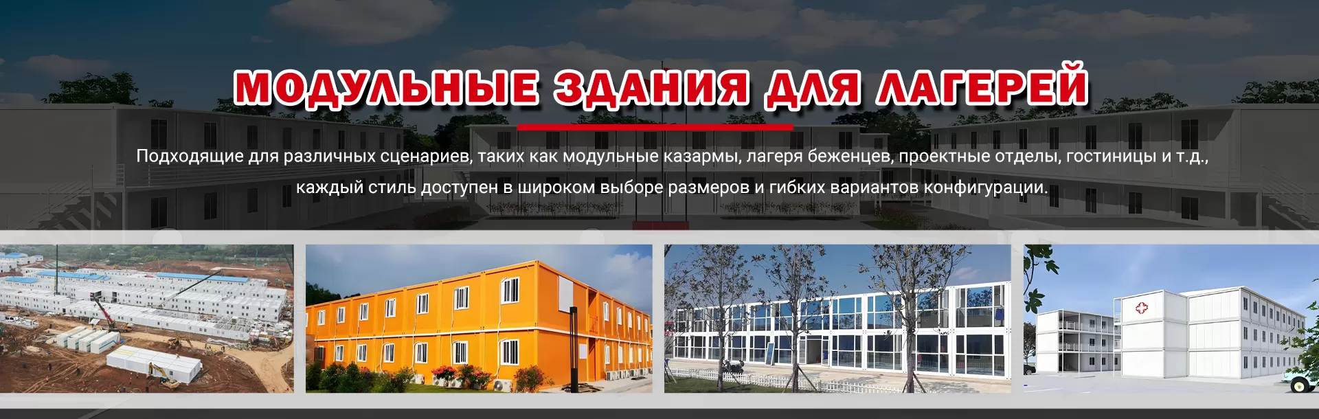 Дом из контейнера для транспортировки