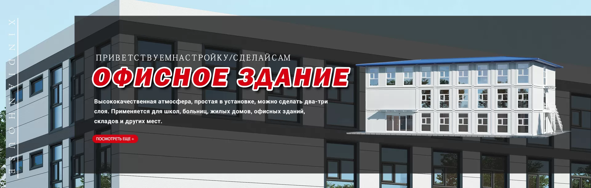 Панель