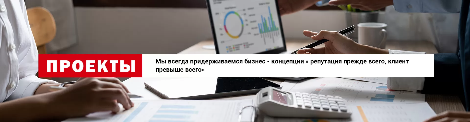 Проект